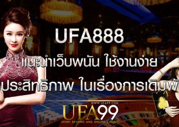 Recommended football betting sites the best of Thailand.