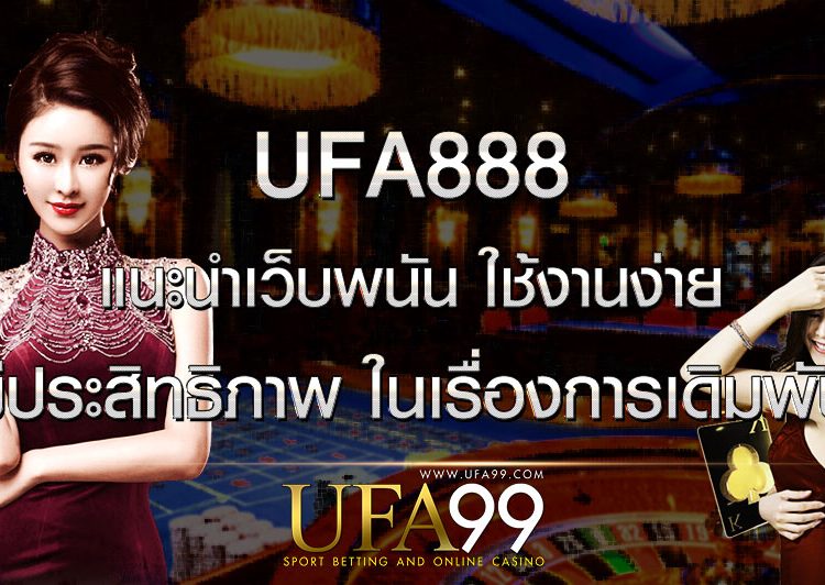 Recommended football betting sites the best of Thailand.